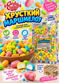Хрустящий Маршмеллоу 1 кг Хрустящий Маршмеллоу 1 кг