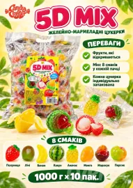 Желейная Конфета 5D Mix 8 Вкусов 1 кг Желейная Конфета 5D Mix 8 Вкусов 1 кг